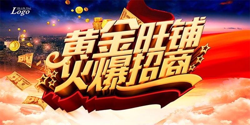 温江黄浦国际商业规划：亮点与挑战